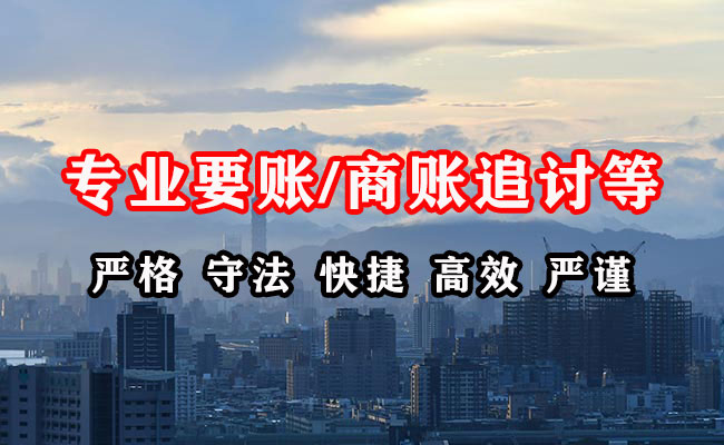 大连收账公司